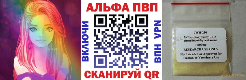 Купить закладки  Лабытнанги  Alpha PVP СК 