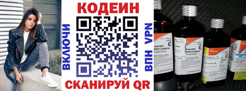 Codein напиток Lean (лин) Купить где Лабытнанги