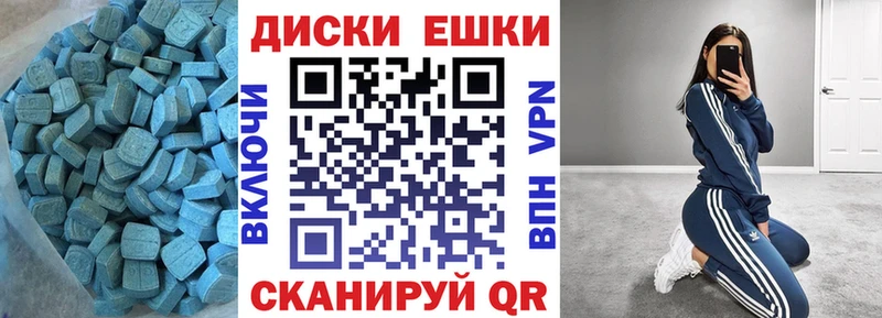 Купить  Лабытнанги  ЭКСТАЗИ диски 