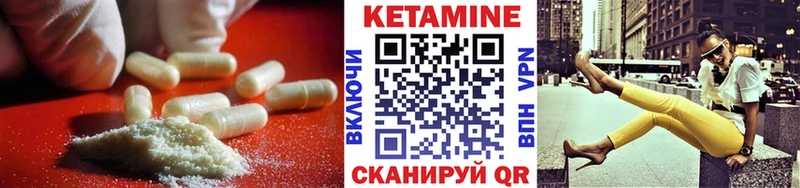 Кетамин ketamine Лабытнанги